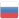 RU